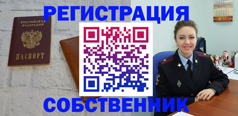 временная регистрация надежно в Урени