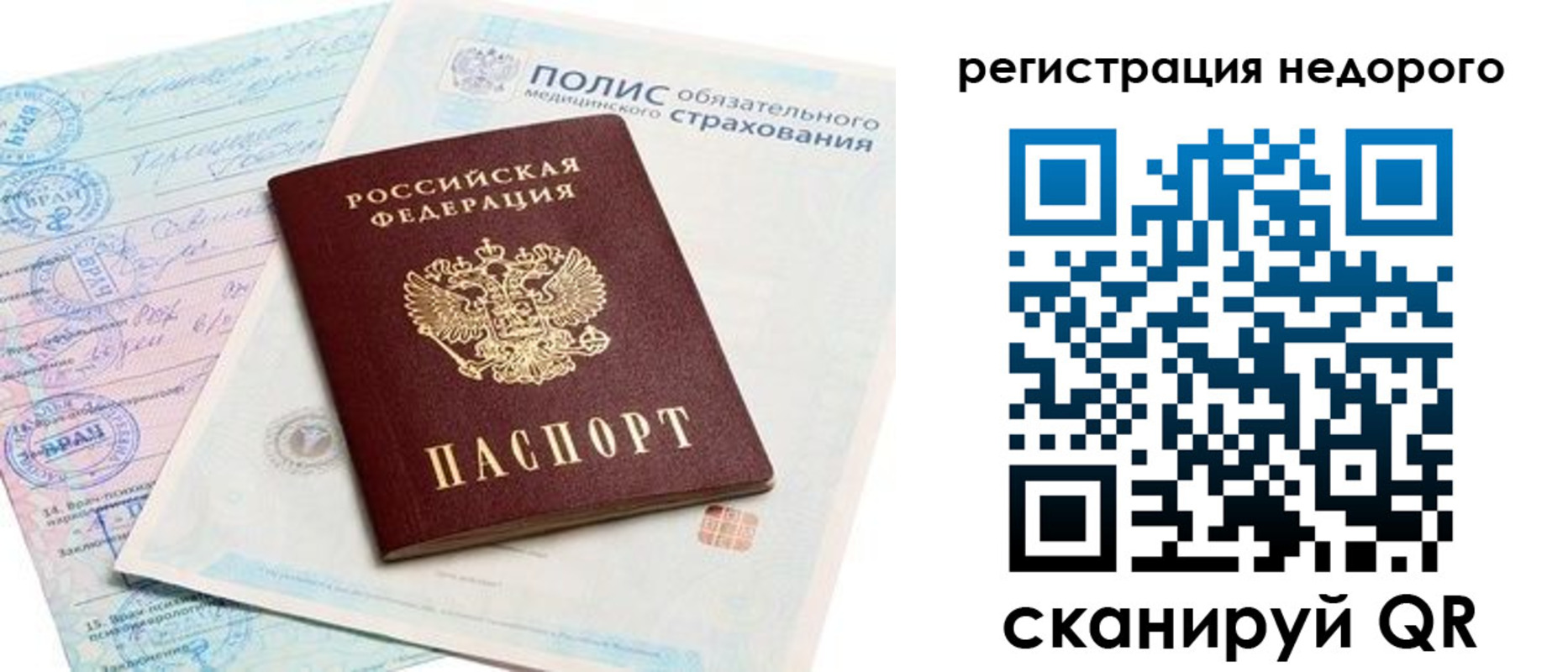 прописка иностранных граждан в Урени