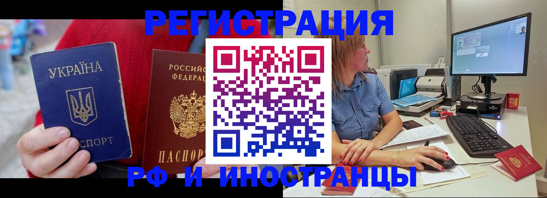 прописка законно в Урени
