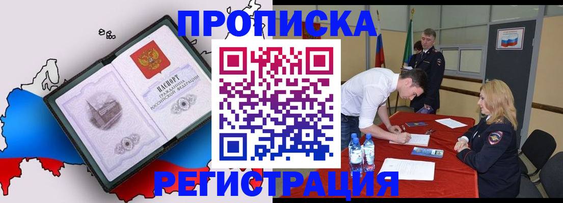 временная регистрация для всех в Урени
