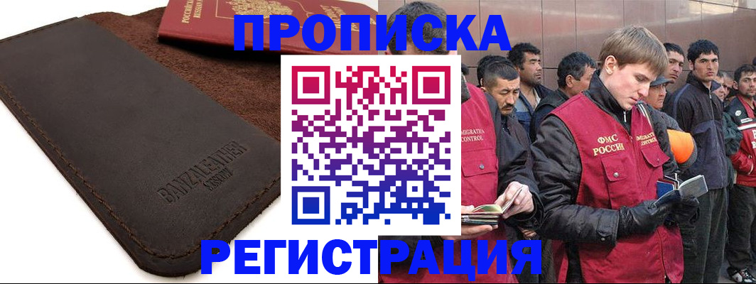 прописка штамп в Урени