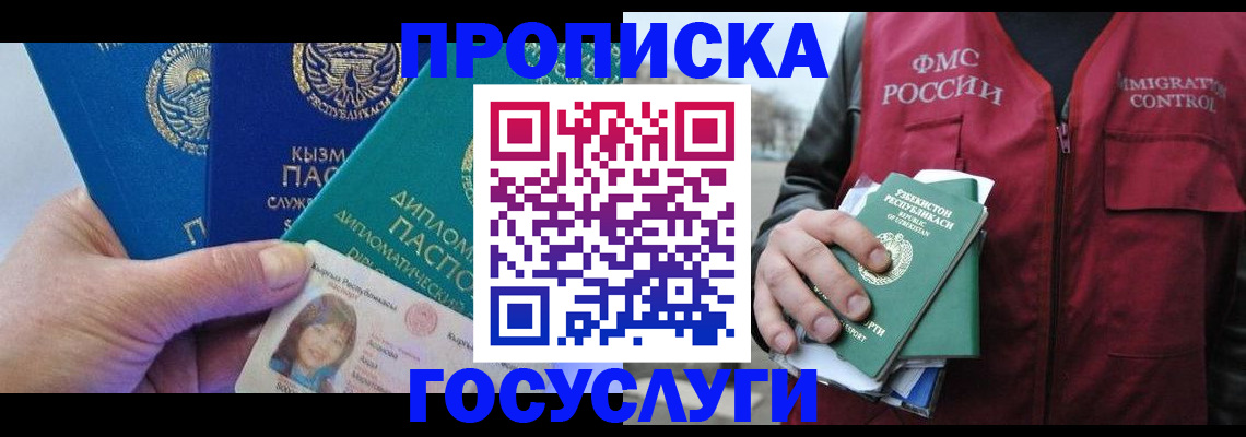 прописка поиск в Урени