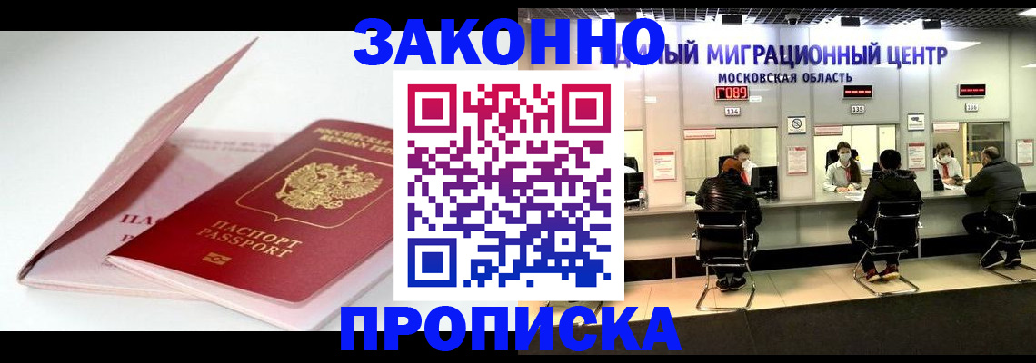 прописка иностранных граждан в Урени