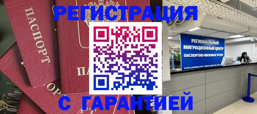 прописка штамп в Урени