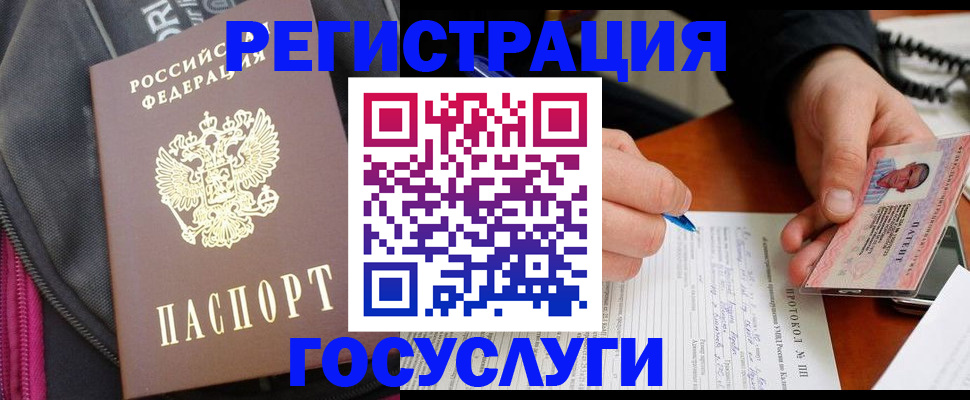 прописка штамп в Урени
