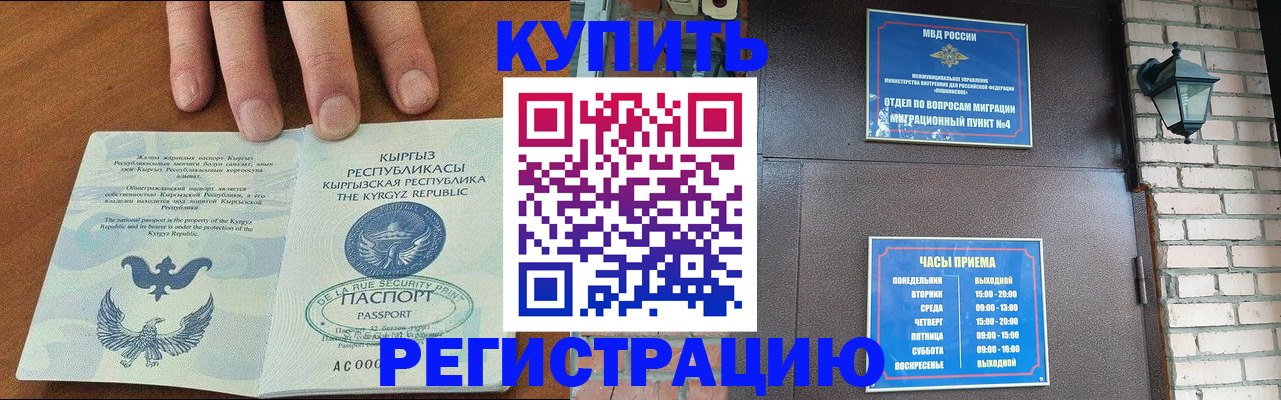 прописка паспорт в Урени