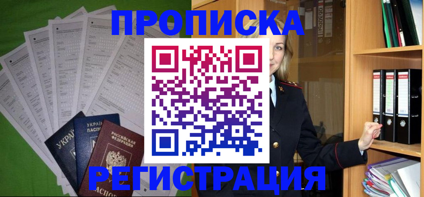 временная регистрация гарантия в Урени