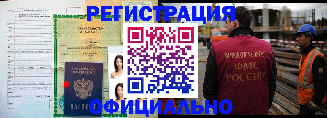 прописка для школы в Урени