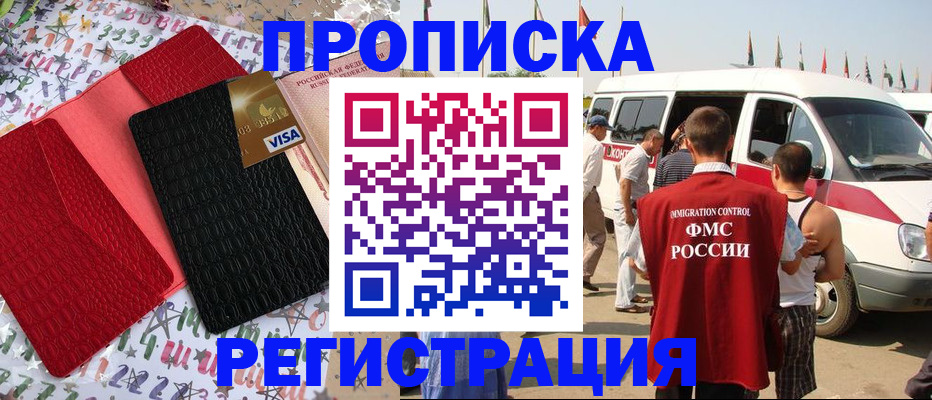 регистрация в Урени
