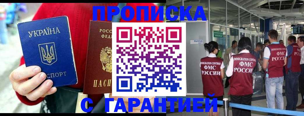 миграционный учет в Урени